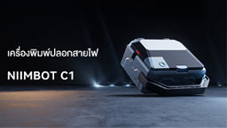 เครื่องพิมพ์ปลอกสายไฟ เชื่อมต่อ Bluetooth ยี่ห้อ NIIMBOT รุ่น C1